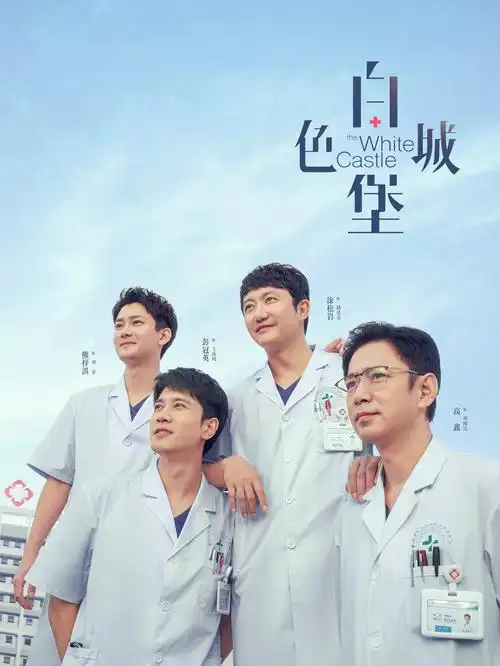 暖阳之下 电视剧封面