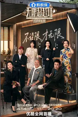欢乐大本营 综艺封面